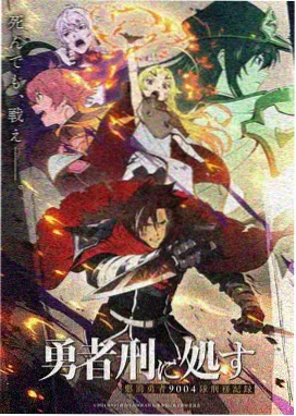 仙逆完整版 剧场版