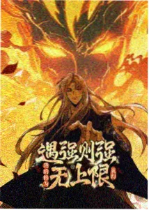 凡人修仙传 动漫